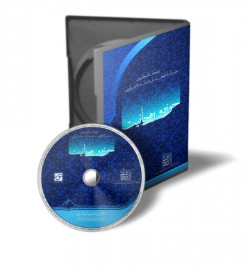 مجله بقیه الله - تصویر 2