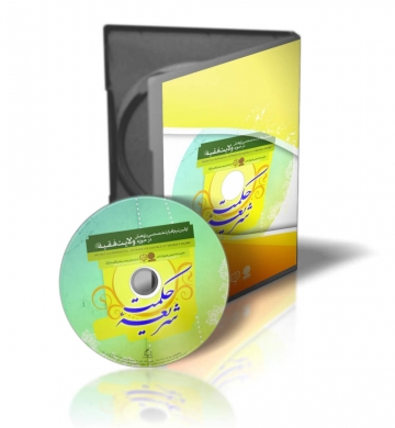 مجله بقیه الله - تصویر 4