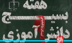 نسل بیدار؛ یک‌صدا برای سربلندی ایران