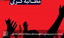 ازدحام، سد معبر و بی‌توجهی به حقوق مردم؛ بازار محمودآباد در انتظار ساماندهی