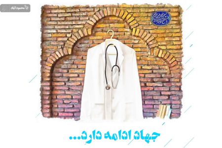 بسیج؛ تپنده‌ترین قلب خدمت به مردم