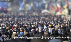 سرعت پیری باید متوقف شود