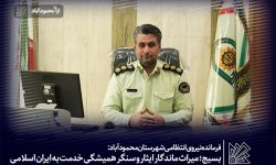 بسیج؛ میراث ماندگار ایثار و سنگر همیشگی خدمت به ایران اسلامی