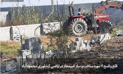 قلع و قمع ۱۱ مورد ساخت و ساز غیرمجاز در اراضی کشاورزی محمودآباد