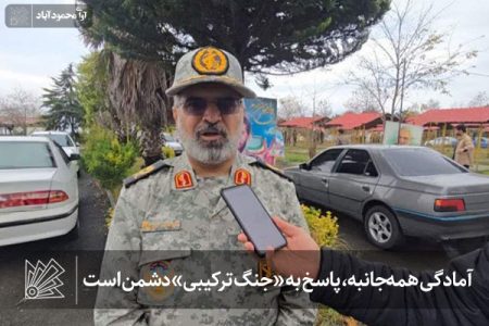 آمادگی همه‌جانبه، پاسخ به «جنگ ترکیبی» دشمن است