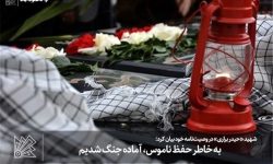 به خاطر حفظ ناموس، آماده جنگ شدیم