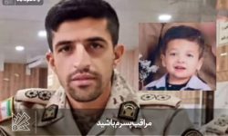 مراقب پسرم باشید