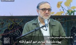 پیوند ملت و ولایت؛ رمز عبور کشور از فتنه