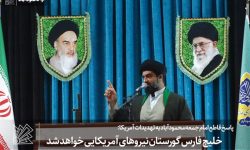 خلیج فارس گورستان نیروهای آمریکایی خواهد شد