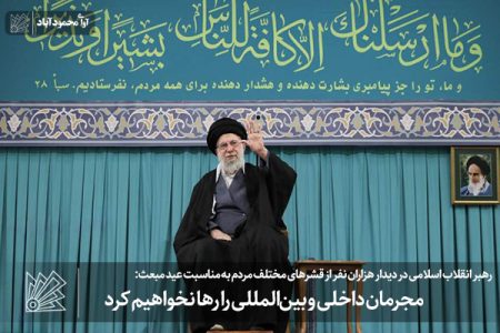 مجرمان داخلی و بین‌المللی را رها نخواهیم کرد