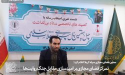 تمرکز فضای مجازی بر امیدسازی مقابل جنگ روایت‌ها