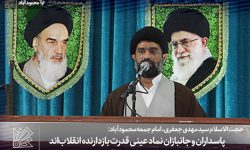 پاسداران و جانبازان نماد عینی قدرت بازدارنده انقلاب‌اند