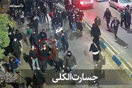 جِسارت اَلکُلی