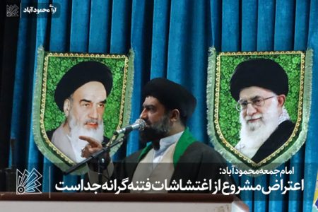 اعتراض مشروع از اغتشاشات فتنه‌گرانه جداست