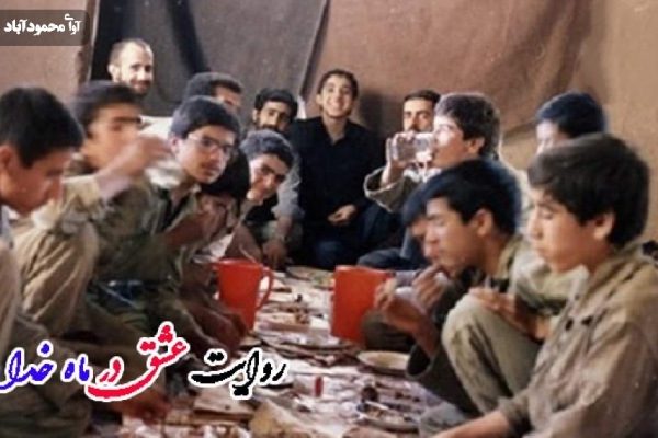 اینجا ضیافت الهی معنی دیگری داشت