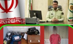 دستگیری سارق سابقه‌دار منازل در محمودآباد