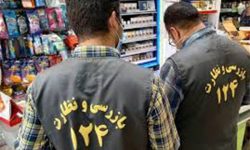 نظارت بر توزیع کالاهای اساسی تشدید شد