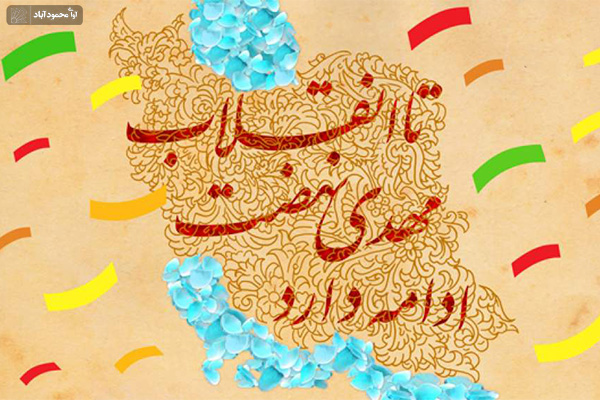 اقتدار ملی در آیینه بصیرت مردم