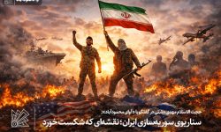 مذاکره آری، اما از موضع عزت