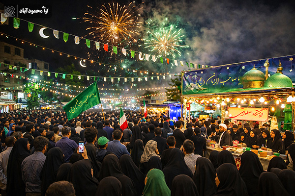 جشن نیمه‌شعبان در محمودآباد